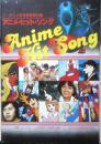 アニメ・ヒット・ソング　ジ・アニメ昭和55年8月号付録　r2