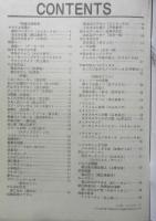 アニメ・ヒット・ソング　ジ・アニメ昭和55年8月号付録　r2
