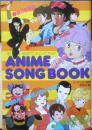 '83秋のアニメソングブック　ジ・アニメ昭和58年11月号付録　r2