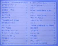 '83秋のアニメソングブック　ジ・アニメ昭和58年11月号付録　r2