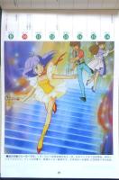 1983下期人気アニメカレンダー　アニメディア昭和58年7月号付録　r2