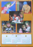 1983下期人気アニメカレンダー　アニメディア昭和58年7月号付録　r2