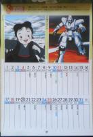 特製カレンダー　1984年上期　人気アニメーター競作　アニメディア昭和59年1月号付録　r2