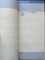 1983ジ・アニメダイアリー　ジ・アニメ昭和58年2月号付録　r2