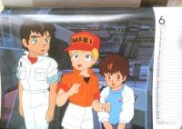 特製人気キャラカレンダー'84　ジ・アニメ昭和59年付録　r2