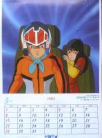 人気アニメカレンダー'83　ジ・アニメ昭和58年1月号付録　r2