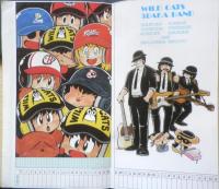 じゃりガキ9　枝松克幸　カレンダー　r2