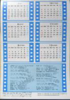1983人気アニメカレンダー　アニメディア昭和58年1月号付録　a20