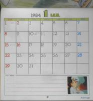'84イラスト・カレンダー　アニメージュ昭和59年2月号付録　a20