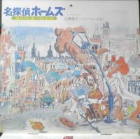 '84イラスト・カレンダー　アニメージュ昭和59年2月号付録　a20
