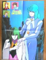 伊賀野カバ丸　特務機兵ドルバック　両面ポスター　アニメディア昭和58年11月号付録　a20