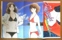 みゆき　ピンナップ　雑誌付録　a20