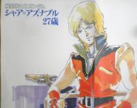 機動戦士Ζガンダム　ポスター　アニメージュ昭和60年2月号付録　a20