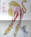 高橋留美子　バリー・ジャクソン　両面ピンナップ　昭和58年コミック劇画村塾付録　a20