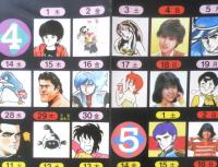 昭和57年度学期少年サンデー特製シールカレンダー　a20
