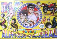 少年マガジンSPECIAL特別プレゼント　ALLキャラクターぴったりSEAL　a20