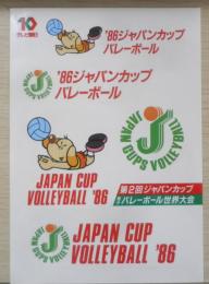 '86ジャパンカップバレーボール　男子バレーボール　シール　a18