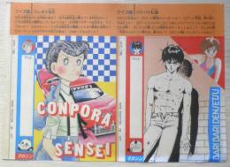 少年マガジン　カセットレーベル　3点セット　少年マガジン付録　a9