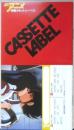 ジ・アニメ特製カセットレーベル　昭和59年2月号付録　a9