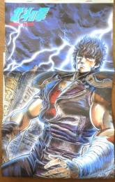 北斗の拳ピンナップ　オールキャラクターエンブレム他　週刊少年ジャンプ付録　a9
