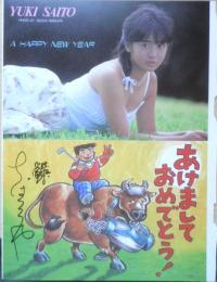週刊少年マガジン年賀状4枚セット　昭和60年　a2