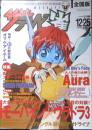 ザテレビ雀　アイドル雀士R 雀ぐる☆プロジェクト　2002年No.01　a2