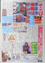 魂スポ　平成9年10号　カプコン　a2