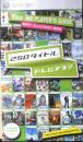 Xbox360　カタログ、パンフレット2冊セット　2005、2007年　a13