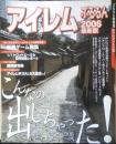 アイレム ぶるるん 2006最新版　東京ゲームショウ2006　a