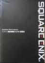 東京ゲームショウ2006 スクウェアエニックス　パンフレット　a