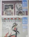 まんたんブロード　2005～2006年発行　7点セット　毎日新聞　b1