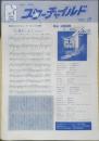 スターチャイルド　1985年Vol.15　b1