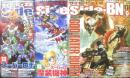 サイド・ビィ/サイド・ビィエヌ SideB/sideBN　39冊セット　2005～2011年　e