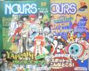 ノワーズ/ビィ・ノワーズ　NOURS/B-NOURS　6冊セット　2003～2009年　b