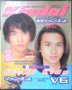 Kindai　1997年9月号　ジャニーズJr　近代映画社　k