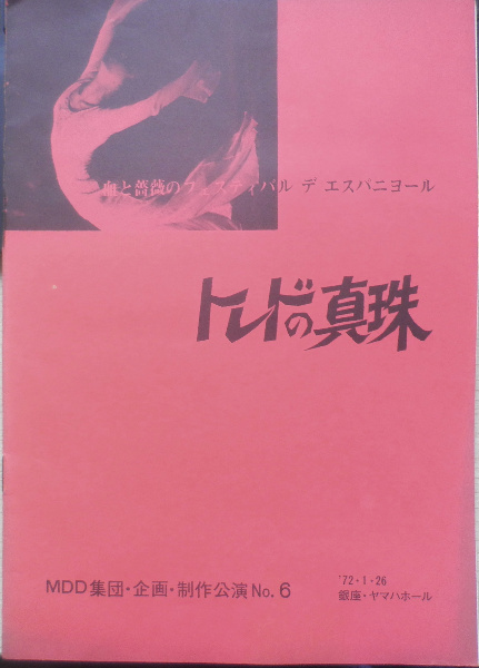 野本三吉写真集 ぼくは太陽の子どもだった 1969年初版 青年社 a