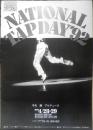 NATIONAL TAP DAY'92　パンフレット　1992年開催　r2