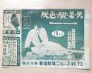 新宿劇場ニュース　No.72　パンフレット　チラシ　昭和31年　a4