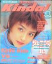 Kindai 近代映画　1996年8月号　ジャニーズJr.　q