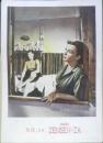 銀座全線座　パンフレット　No.34　昭和30年（推定）　a18