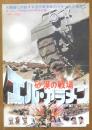 砂漠の戦場 エル・アラメン　映画ポスター　昭和44年　r3