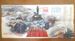 パットン大戦車軍団　映画ポスター　昭和45年　r3