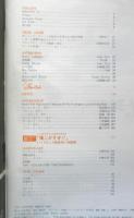 Player プレイヤー　昭和57年3月号No.193　「魂こがすぜ！！」ハードロック無差別一本勝負　c
