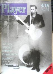 Player プレイヤー　昭和57年4月15日号No.151　坂本龍一　c
