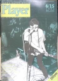 Player プレイヤー　昭和55年6月15日号No.155　遠藤賢司　c
