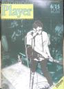 Player プレイヤー　昭和55年6月15日号No.155　遠藤賢司　c
