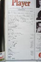 月刊ヤングメイツ・ミュージック　Player　昭和53年9月号Vol.128　ローリング・ストーンズ　u
