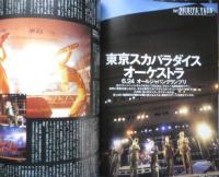 タイムリミット Time Limit!　1995年Vol.0005　SUMMEW GAME'95/ライブが好き！　八葉社　u
