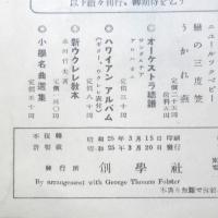 楽譜 センチメンタルジャーニー　昭和25年　創学社　b1
