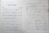 楽譜 擲弾兵の行進曲　昭和5年　東京音楽書院　b1
